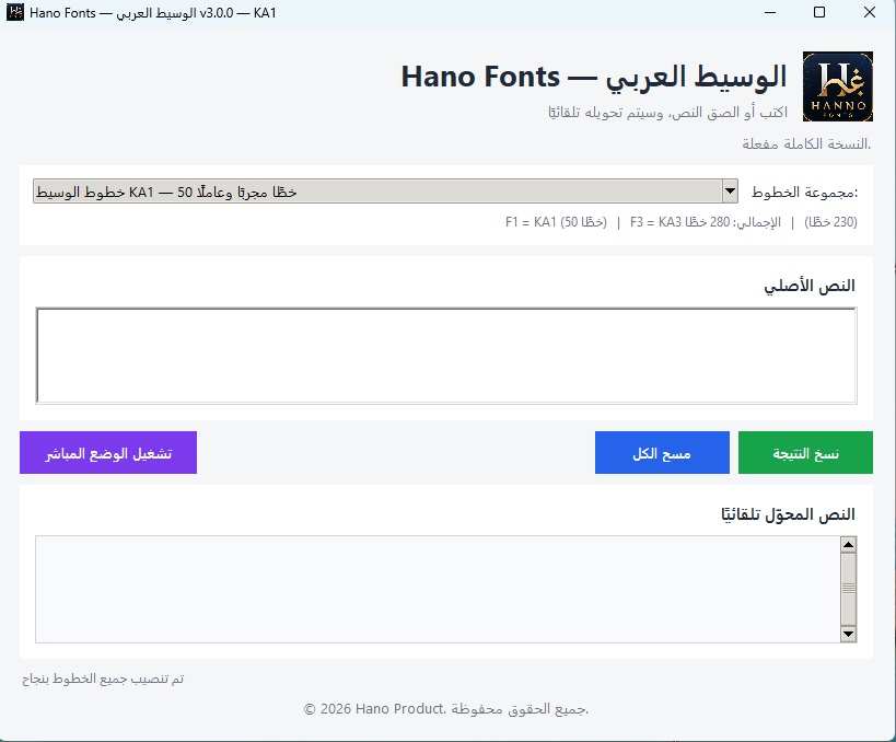 واجهة Hano Fonts - التجربة والشراء والتفعيل
